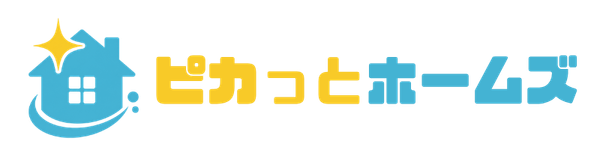 ピカっとホームズ｜神奈川県のハウスクリーニング・水回り清掃